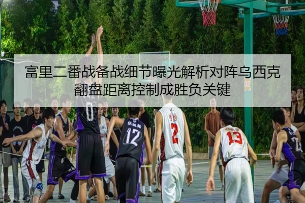 fu-li-er-fan-zhan-bei-zhan-xi-jie-bao-guang-jie-xi-dui-zhen-wu-xi-ke-fan-pan-ju-li-kong-zhi-cheng-sheng-fu-guan-jian-2-235.jpg